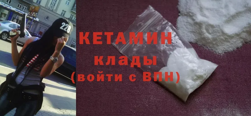 КЕТАМИН ketamine  продажа наркотиков  Омск 