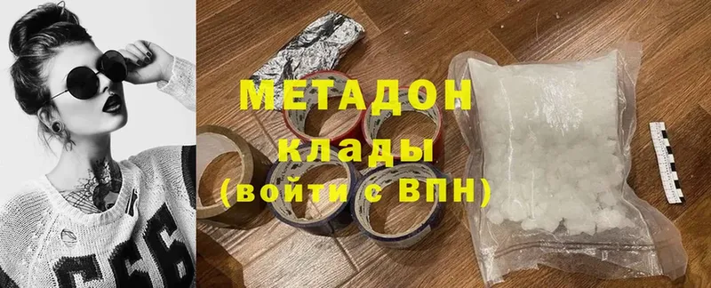 площадка Telegram  Омск  Метадон methadone  где можно купить  